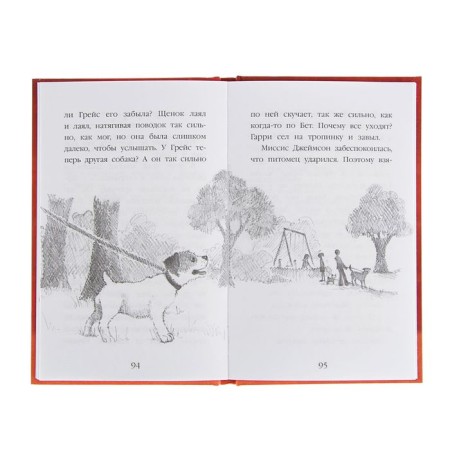 Harry puppy, or hello, house! Issue 1. Webb H.-3