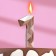 Candle in a cake on a “polyhedron” skewer, number 1, 7 cm, champagne
