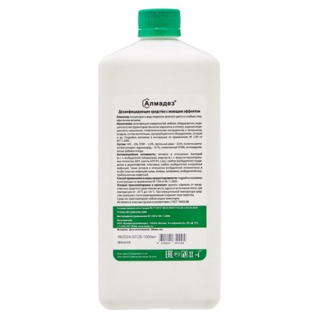 A disinfectant with a detergent effect of diamondes (concentrate), 1.0l.-2