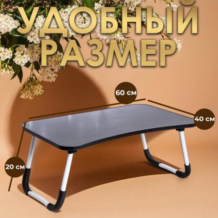 Table - breakfast tray, for a laptop, folding, gray, 60x40 cm-2