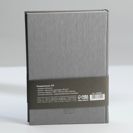 Deliciper of Leduced A5, 160 liters. Solid cover. Leatherette. Grey. Cream block-10