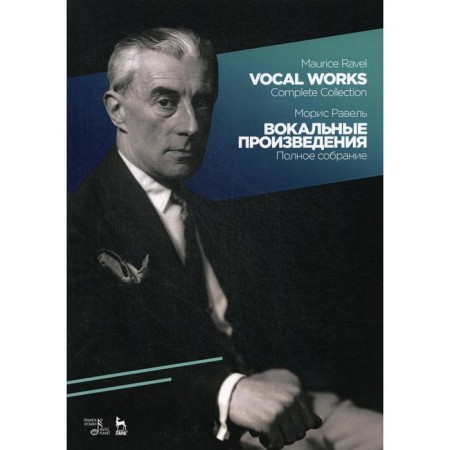 Vocal works. Complete meeting: notes. Ravel M.