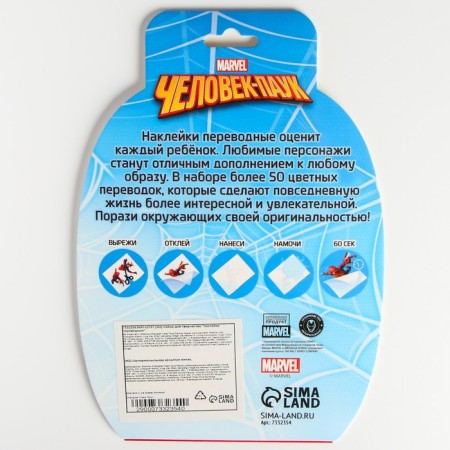 Set for creativity "Translated stickers" Spider -Man, 50 Translations-3