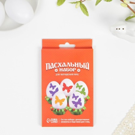 A set for decorating eggs with a stencil on Easter "Butterflies", 9.8 × 15.3 cm-1