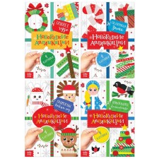 A set of New Year's applications 