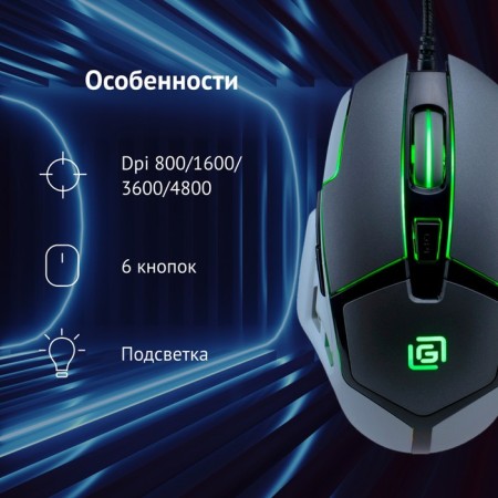 Mouse call 915G Hellwish V2 Black/Gray Optical (4800DPI) USB (6but)-2