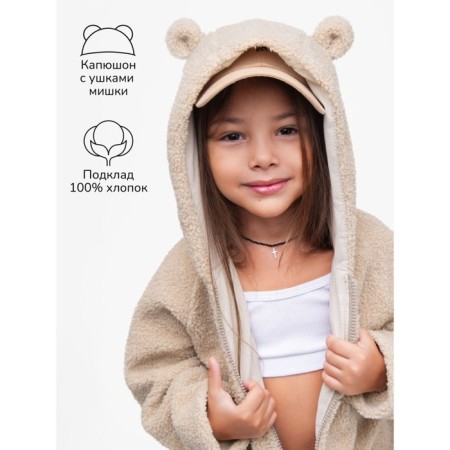 Children's jacket Amarobaby Bear, height 116 cm, beige color-2