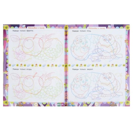“Home Academy. Collection of developmental tasks for children 5-6 years old "-7
