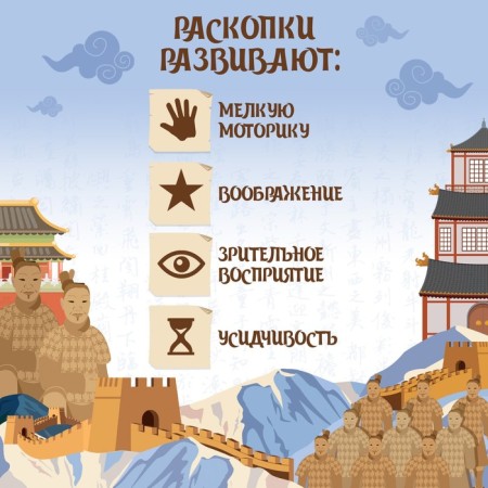 Set for excavations "Secrets of Chinese warriors"-1