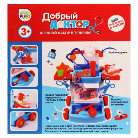 Game set "Good Doctor", in a cart-1