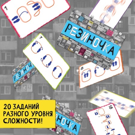 Mobile game "rubber band", from 3 players, 3+-7