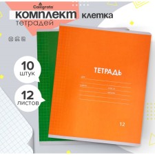 A set of notebooks of 10 pieces, 12 sheets in the Calligrata cage 