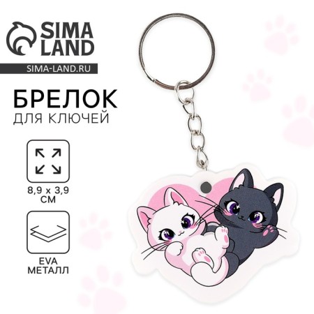 Cat key a keychain, 8.9 x 3.9 cm