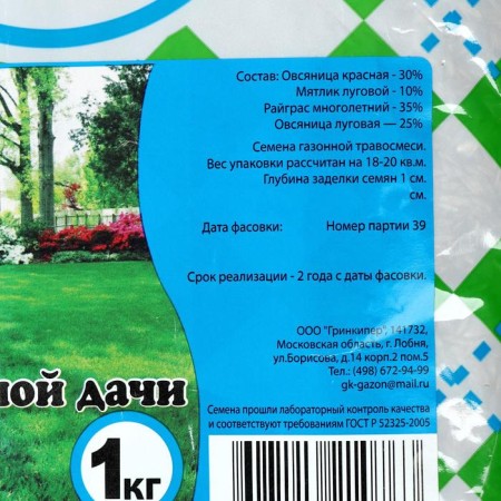 Газонная травосмесь "Гринкипер" "Для любимой дачи", 1 кг-1