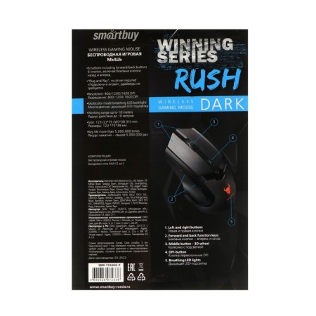 Mouse Smartbuy Rush Dark, Game, Wireless, 1600 DPI, 2HAAA, USB, backlight, black-8
