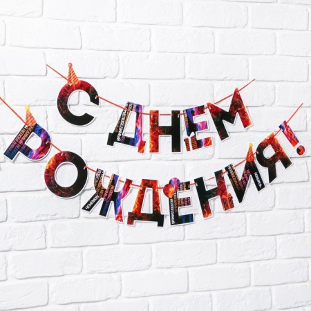 Garland "Happy Birthday", fiery, length 250 cm-1