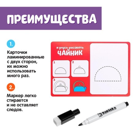 Set write-stand "Learning to draw"-3