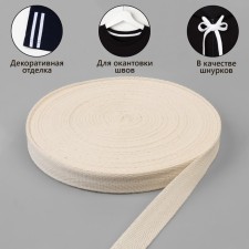 Berry tape, 20 mm, 50 ± 1 m, density 3.33 g/m, beige color