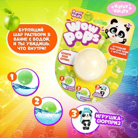 Wow-POPS bathtub bomb, with a toy surge