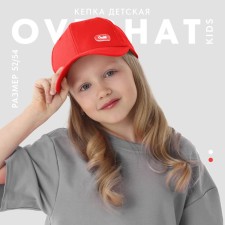 Baby cap for a boy, color red pp 54cm