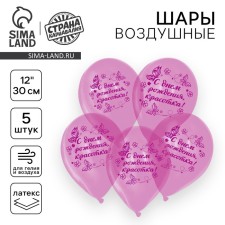 Shar Latex 12 