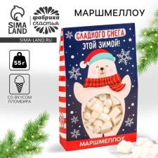 Marshmallow in the box 