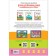 Wonderful stickers "Find the differences." Romantsova L.