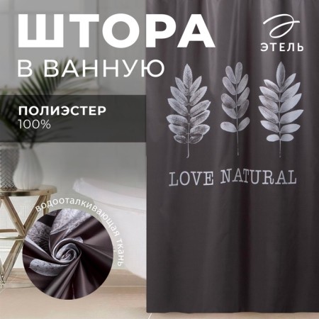 The bathroom curtain "Natural Print", 145 × 180 cm-7