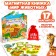 Magnetic book-toy "Animal World", 8 p.