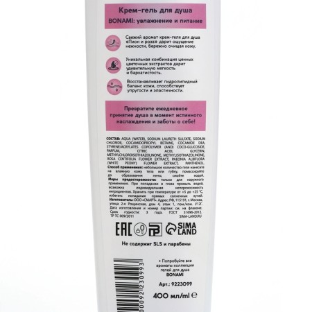 Shower gel, moisturizing and nutrition, 400 ml, peony and rose aroma, bonami-7