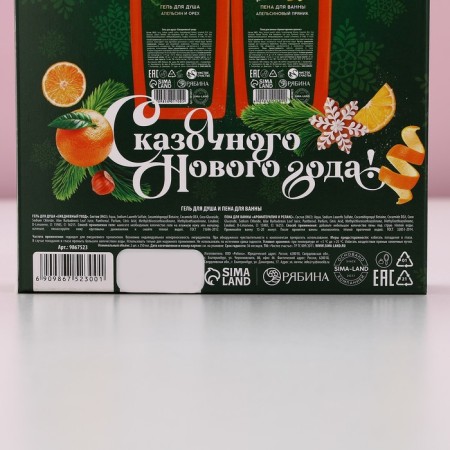 New Year. Gift set, shower gel and bath foam, 2 x 250 ml-8