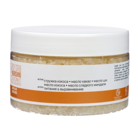Body scrub nutrient Dream Nature Coconut, 250 g-1