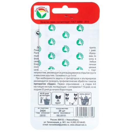 Seed Tomat "Cherry-Olivka", Early Nedneshel, 20 pcs-1