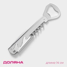 Штопор - открывашка Доляна «Универсальная», 14 см, цвет серебряный