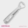 Speepor - Open Dilan "Universal", 14 cm, silver color