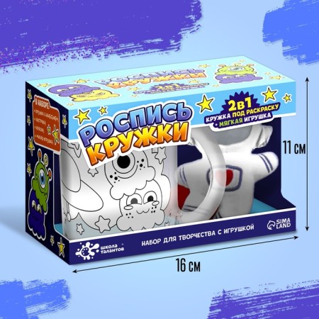 Cosmos coloring mug, toy-1