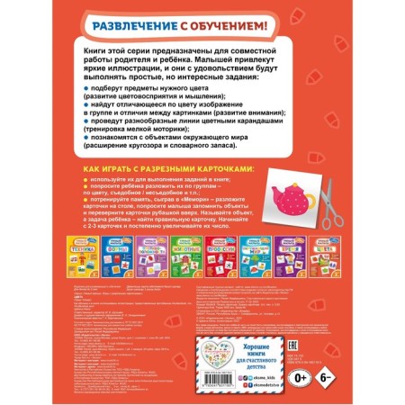 Цвета-1
