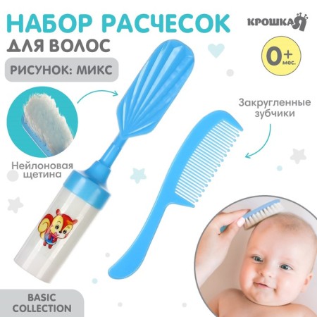 A set of combs with a rattle "Baby", 2 pcs., Blue color, Mix drawing