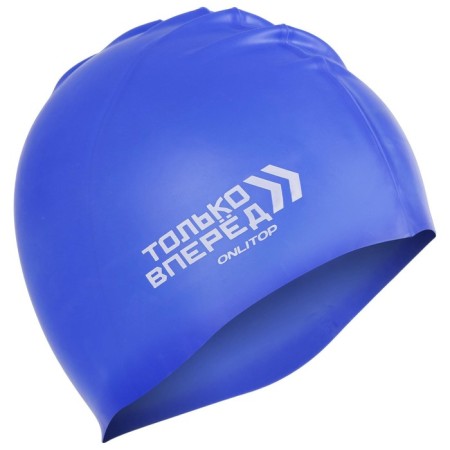 The navigation hat was growing up onlitop “only forward”, silicone, girth 54-60 cm, mixtures of mix-6
