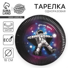 Disposable paper plate 