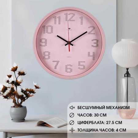 Watching clock, interior "classics", silent, d-30 cm, pink-1