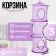 Suspended basket for toys, 3 sections, 27 × 27 × 70 cm, mix