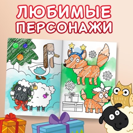 Coloring "Happy New Year!", A4, 16 p., Blue tractor-1