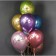 Shar Latex 12 "Thank you" chrome, 2 tbsp., Set 25 pcs. Mix