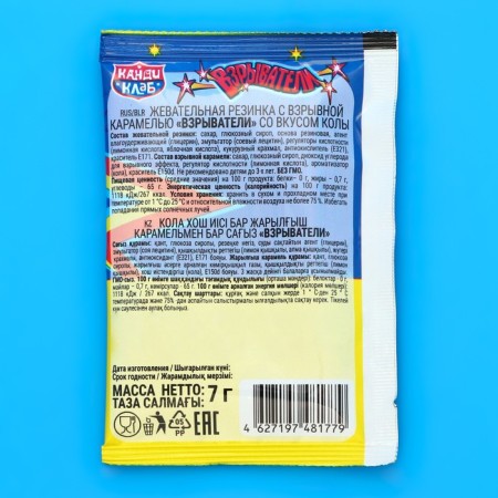 Chewing gum "fuses" with explosive caramel, assorted, 7 g-2