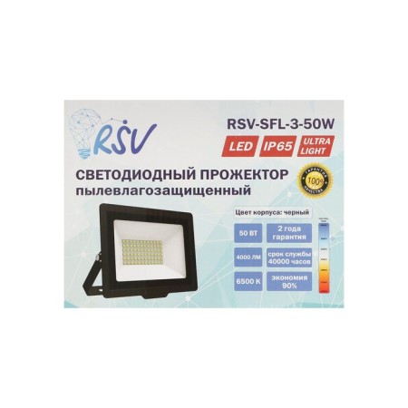 RSV-SFL-3-50W-6500K-IP65 LED spotlight-7