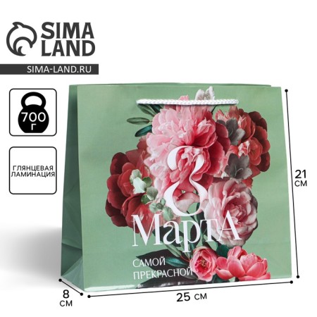 Package Gift Laminated Horizontal, Packaging, "The Most Beautiful", ML 21 x 25 x 8 cm