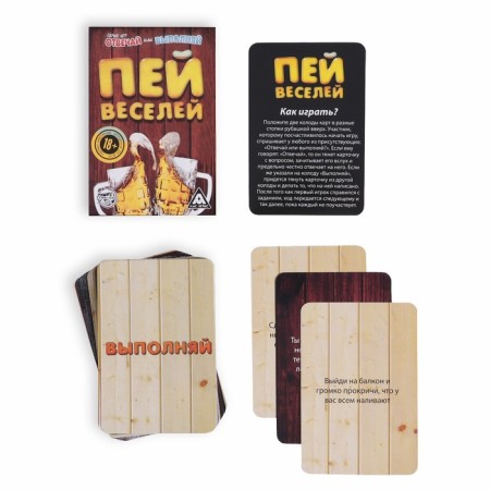 Board game “answer or execute. Drink more fun ", 50 cards, 18+-1