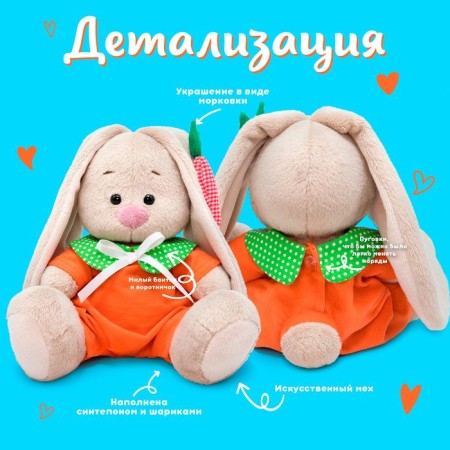 Soft toy "Bunny mi in an orange overalls", 15 cm-1