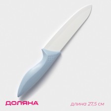 Knife ceramic shade 